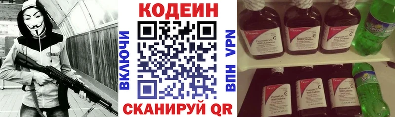 купить наркотики цена  omg   Codein Purple Drank  Щёлкино 