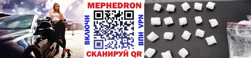Меф mephedrone  закладка  Щёлкино 